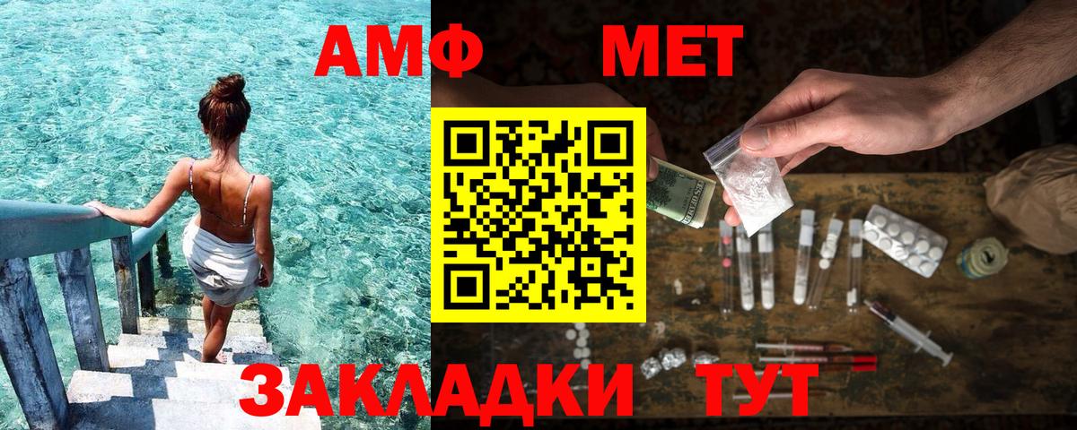 Amphetamine 97% Каспийск