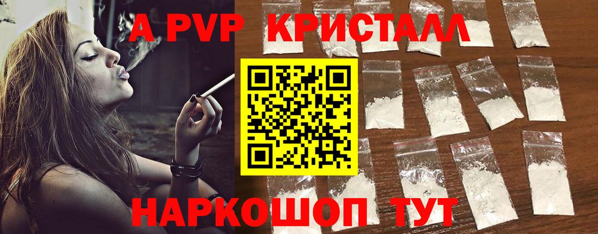 Каспийск  Alpha-PVP Crystall  А ПВП VHQ  Вход с VPN  Alfa_PVP кристаллы 