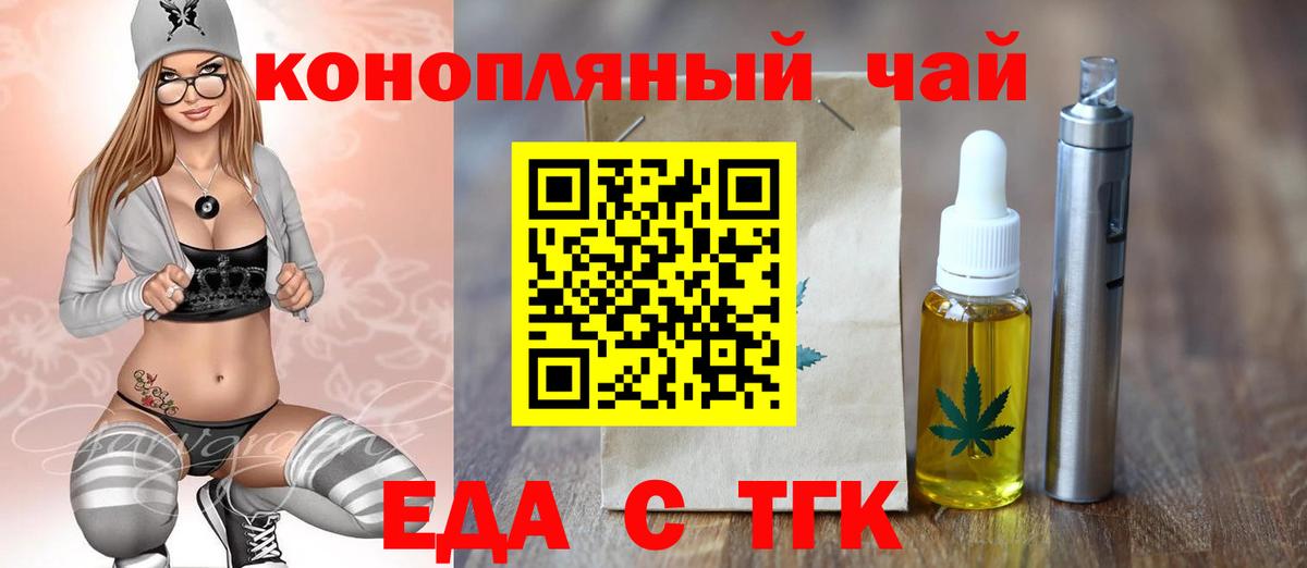 Каспийск  Cannafood марихуана  Вход с VPN 