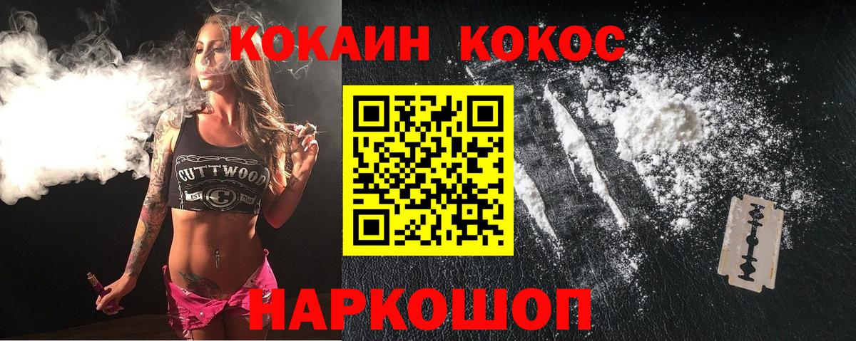Cocaine 97%  КОКАИН 99%  COCAIN  Вход с VPN  купить наркоту  Каспийск 