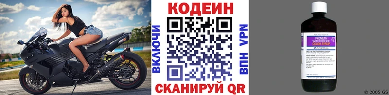 как найти закладки  Каспийск  Codein напиток Lean (лин) 