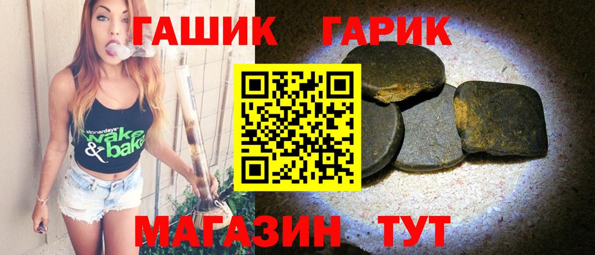 ГАШИШ убойный  что такое   Вход с VPN  Каспийск  ГАШИШ Cannabis 
