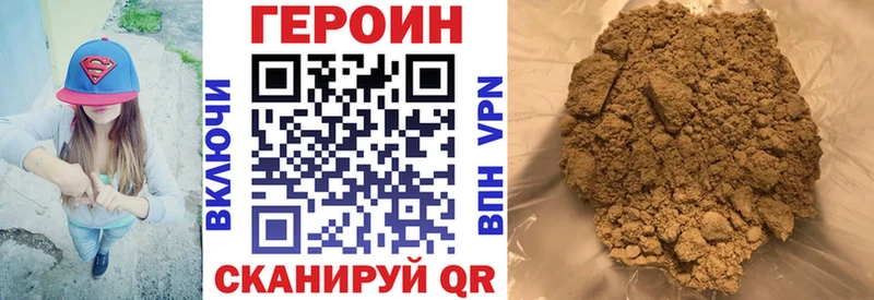 Героин хмурый Каспийск
