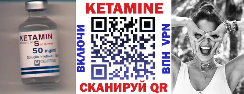 Кетамин VHQ Каспийск