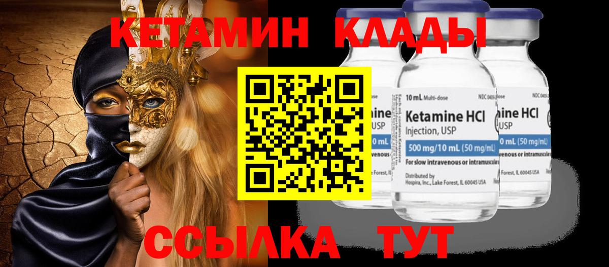 Кетамин ketamine  КЕТАМИН VHQ  Каспийск  Вход с VPN 