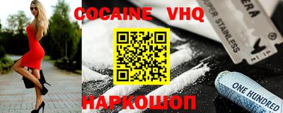 альфа пвп VHQ Ливны