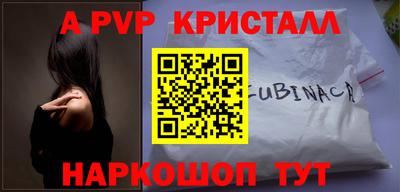 альфа пвп VHQ Ливны