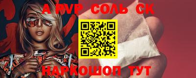 альфа пвп VHQ Ливны