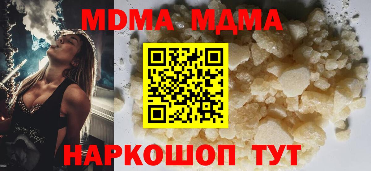 MDMA кристаллы  Вход с VPN  Каспийск  МДМА молли 