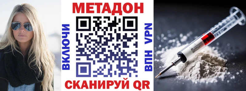 Метадон кристалл  МЕГА вход  Каспийск 