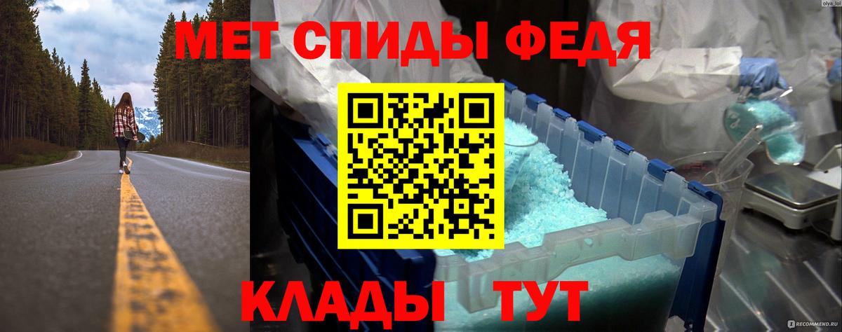 Каспийск  Первитин кристалл  Вход с VPN 