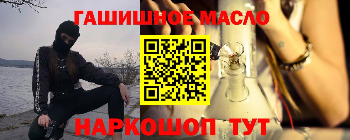Дистиллят ТГК THC oil  ТГК THC oil  Каспийск  Вход с VPN 