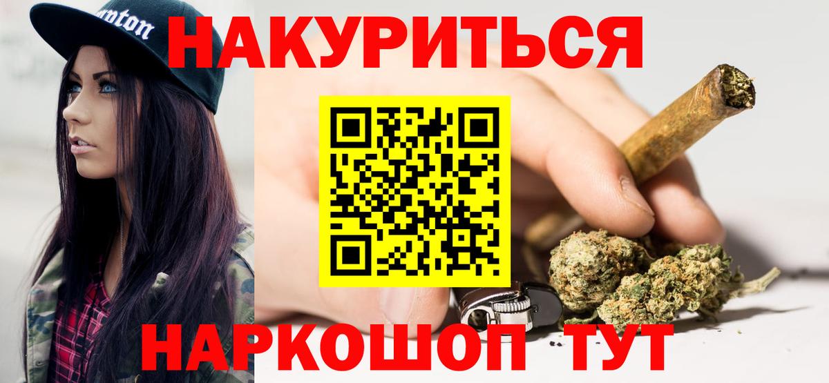 МАРИХУАНА тримм Каспийск